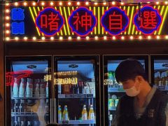 -啫神·广州地标美食(北京路店)