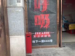 -呼吸沉浸式剧场(甘露园店)