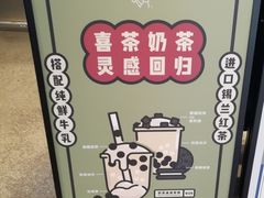 -喜茶(广州天汇igc店)
