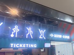 -运动派(北京店)