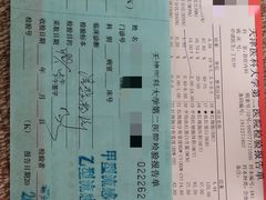 -天津医科大学第二医院