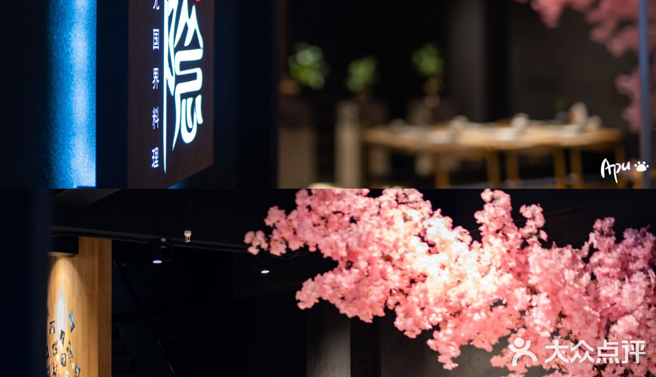 这里的樱花🌸开了，我想约你一起吃日料，好吗？