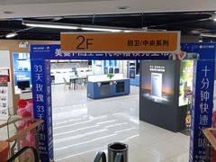 -苏宁易购(Suning Elec无锡五洲国际装饰城)