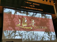 -贺绿汀音乐厅