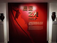-上海体育博物馆