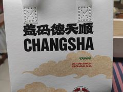 -德天顺盖码饭(人民西路店)