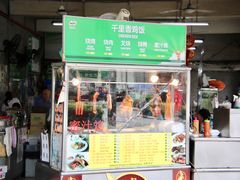-丽丰茶冰室