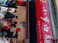 门面-小罗卤鹅(莲花广场店)