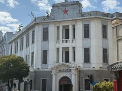 -汕头开埠文化陈列馆