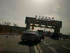 -银川河东国际机场