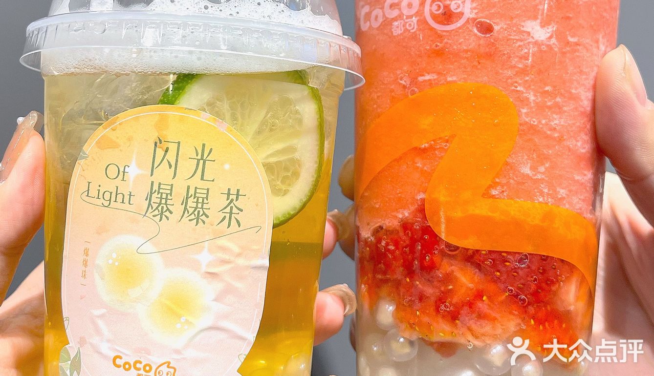 CoCo的这波儿新品,咱必须要炫一个呀❗️