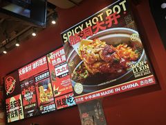 -文立新麻辣烫(合生汇21街区店)