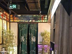 -长藤鬼校(东门店)