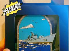 -中国人民解放军海军博物馆