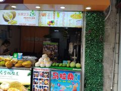 -马拉桑果汁(龙头路总店)