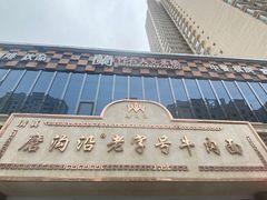 门面-磨沟沿老字号牛肉面·清真(金港城店)