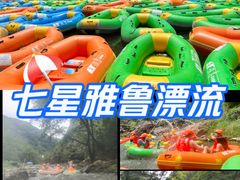 -雅鲁激流探险漂流