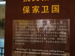 -黄继光纪念馆