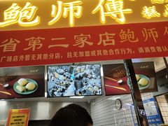 门面-鲍师傅糕点(国金街店)