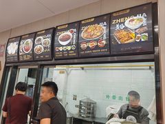 -郑家包子牛肉拉面(尚勤路店)