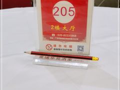 -黄埔华苑酒家(黄埔总店)
