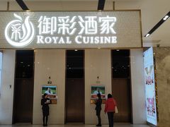 -御彩酒家(东风东路店)