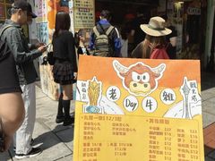 -老day牛杂(官也街总店)