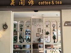 -花园国际大酒店(近大运河博物馆店)