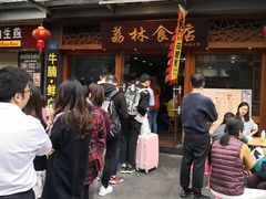 -荔林食店(西华路店)