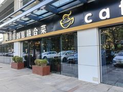 -YAFEE雅菲 川·湘·粤融合菜(魏公村店)