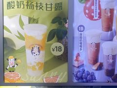 -一只酸奶牛(八一路店)