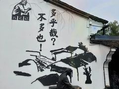 -绍兴鲁迅故里·沈园景区