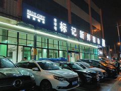 -标记美食新鲜猪杂(兴南大道店)
