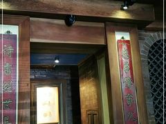 门面-小吊梨汤·北京菜(香山店)