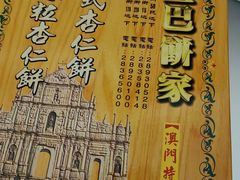 -大三巴饼家(大三巴街店)