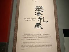 -北京大葆台遗址博物馆