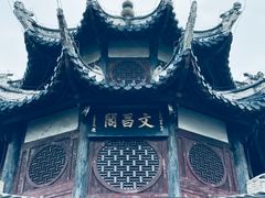 -文昌阁