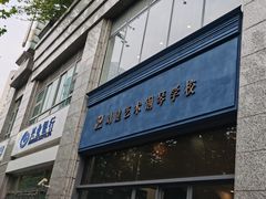 -刘健艺术钢琴学校·专注钢琴教育25周年(徐家汇校区)
