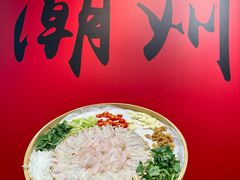 -官塘锋记鱼生·生腌·砂锅粥(牌坊街店)
