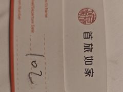 -如家酒店(北京丰台火车站泥洼地铁站店)
