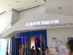 -广东科学中心
