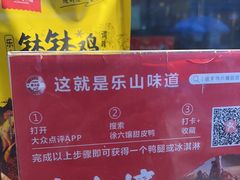 -徐六孃正宗甜皮鸭(张公桥店)