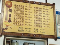 -天府面庄(天平路店)