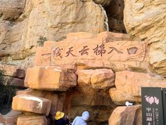 -张掖平山湖大峡谷景区