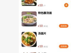 菜单-老字号格尔木第一家退骨牛肉