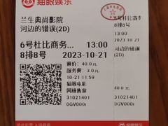 -中影国际影城(兰生大厦店)