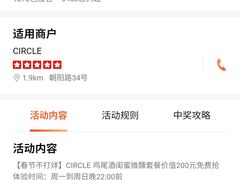 -CIRCLE·酒吧(第一国际店)