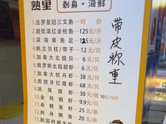 -熟里三文鱼旗舰店(红星店)