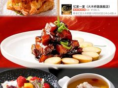 -忆家一宴(大木桥路旗舰店)