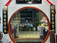 -温鉴良实用咏春拳